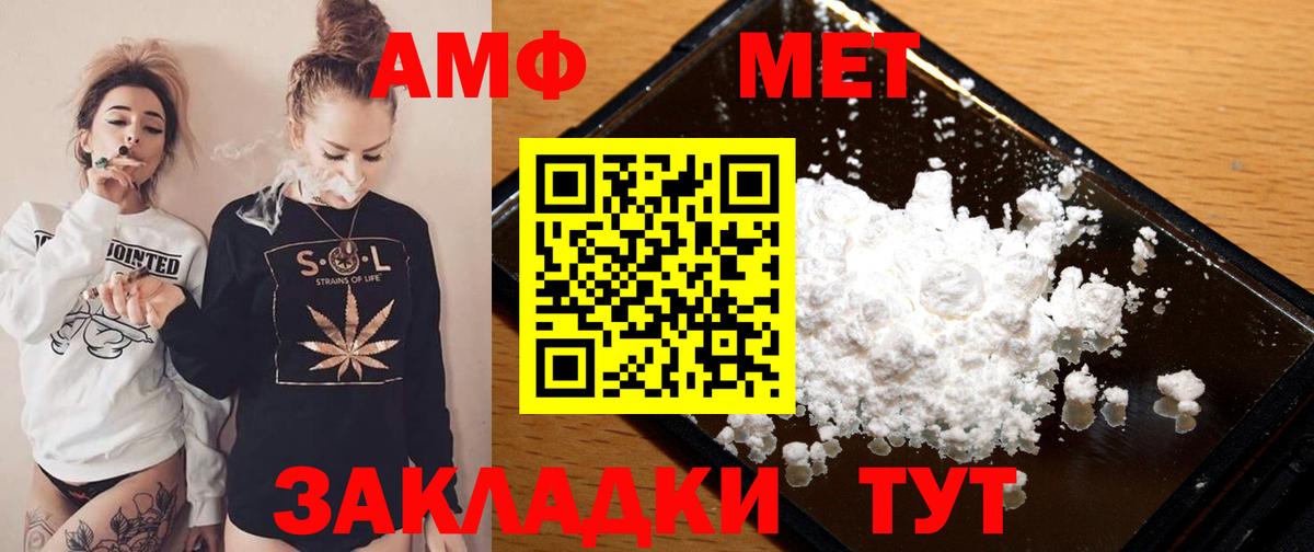 Елизово  Амфетамин Розовый  Amphetamine  Вход с VPN 