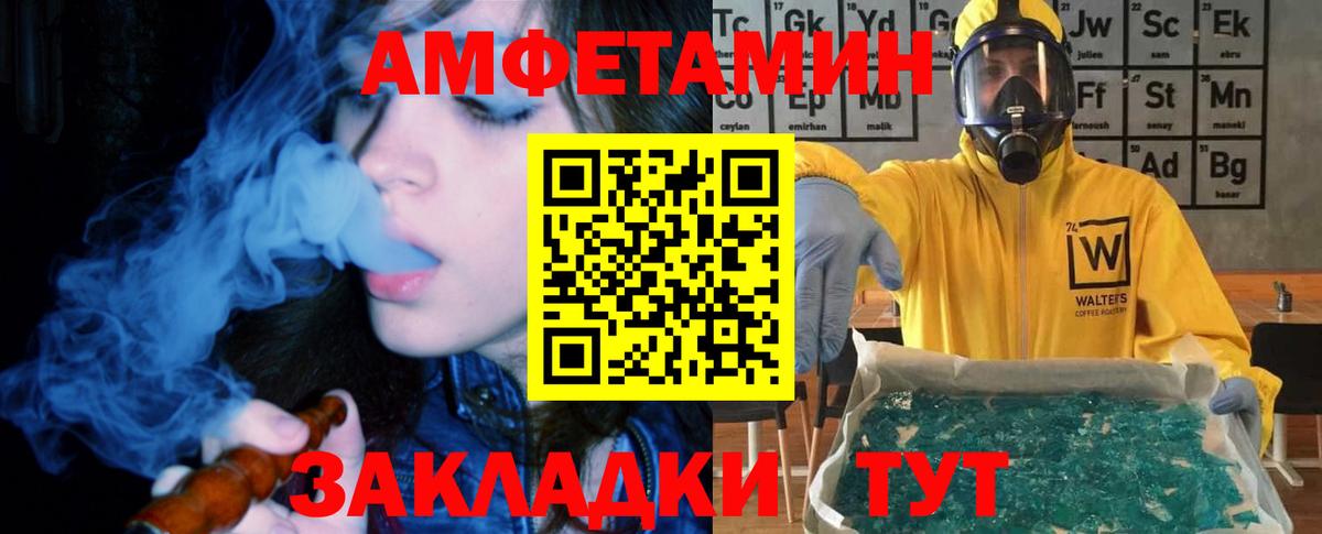 Амфетамин Premium Елизово