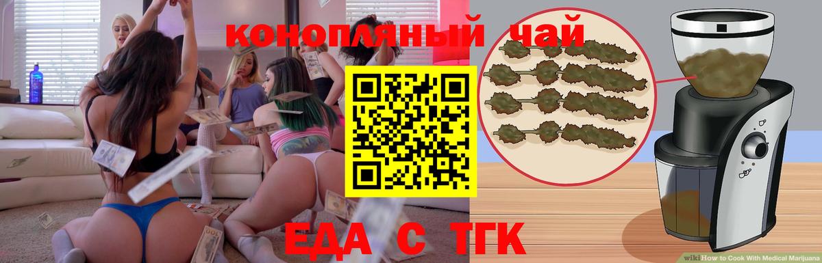 Елизово  Печенье с ТГК марихуана  Вход с VPN 