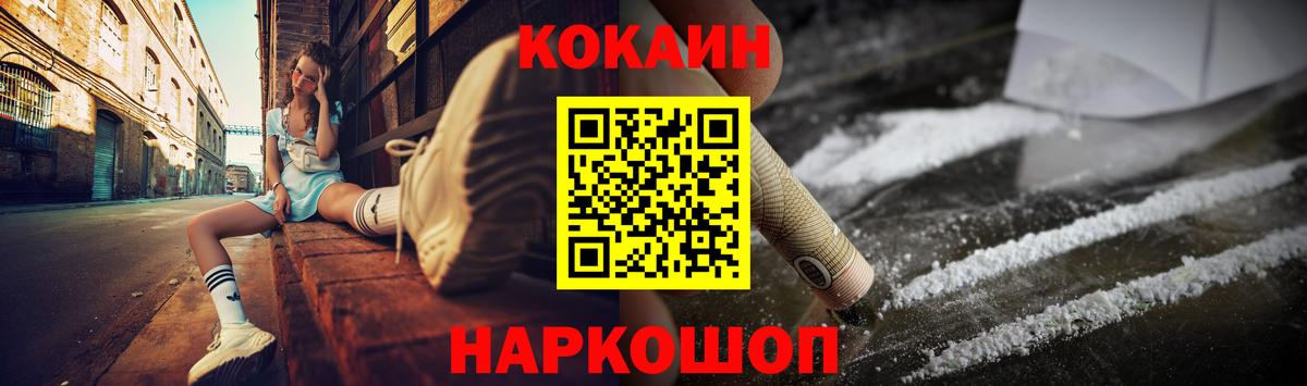 COCAIN Колумбийский Елизово