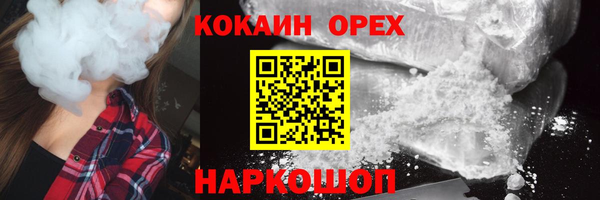 Cocaine 99%  Вход с VPN  КОКАИН Боливия  Елизово 