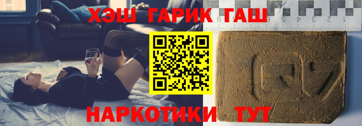 Гашиш VHQ  ГАШ индика сатива  Вход с VPN  Елизово 