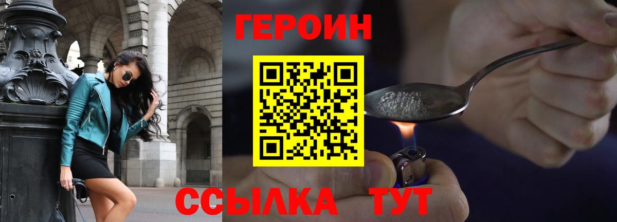 Елизово  Героин  Вход с VPN  ГЕРОИН герыч 