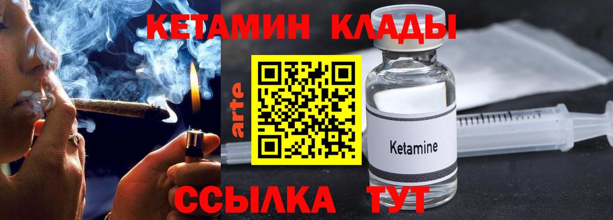 Елизово  Кетамин VHQ  Кетамин ketamine  Вход с VPN 