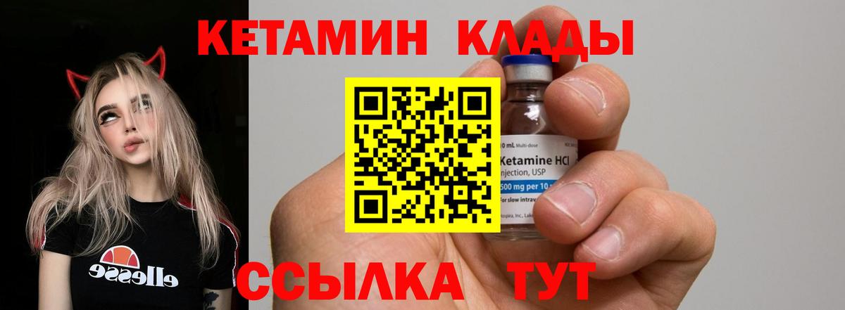 КЕТАМИН ketamine Елизово