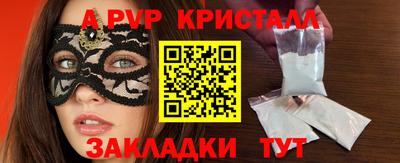 ALPHA PVP Балаково