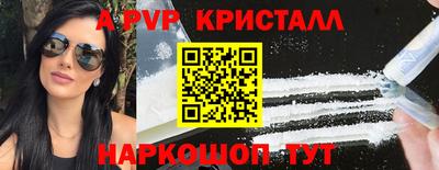 ALPHA PVP Балаково