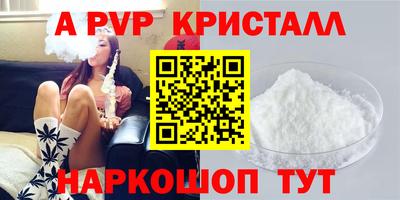 ALPHA PVP Балаково