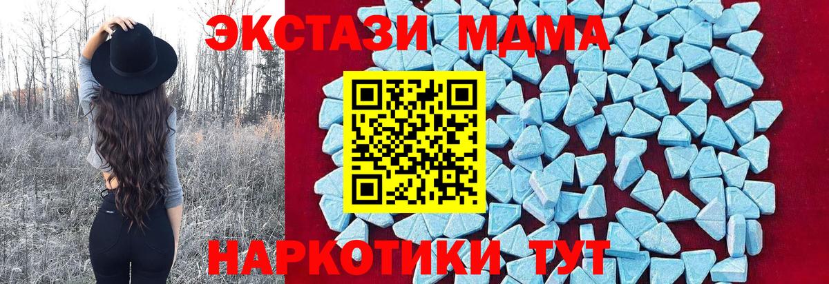 МДМА crystal  Вход с VPN  MDMA  МДМА crystal  Елизово 