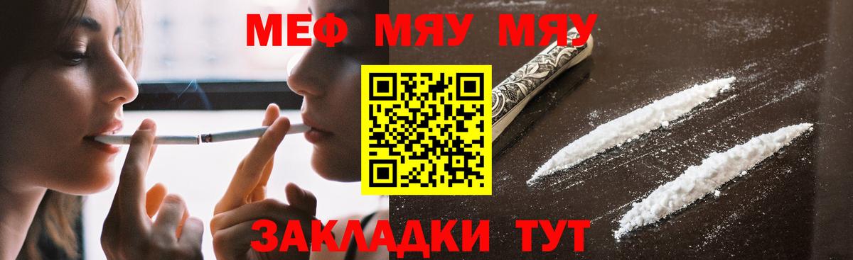 Елизово  Мефедрон  Вход с VPN  МЕФ кристаллы  Мефедрон VHQ 