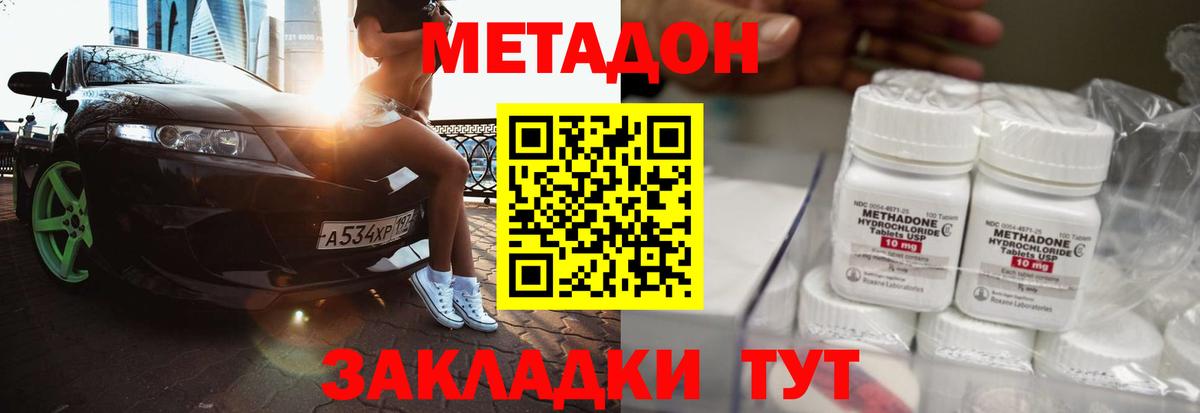 Елизово  Метадон белоснежный  Вход с VPN 