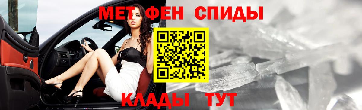 МЕТАМФЕТАМИН Methamphetamine  МЕТАМФЕТАМИН Methamphetamine  МЕТАМФЕТАМИН  Вход с VPN  Елизово 
