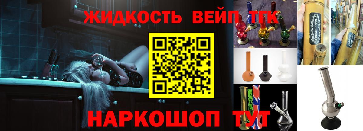 ТГК вейп Елизово